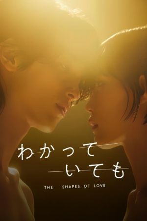 Nevertheless – Die Formen der Liebe hdfilme stream online