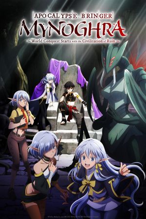 Apocalypse Bringer Mynoghra: World Conquest Starts with the Civilization of Ruin poster