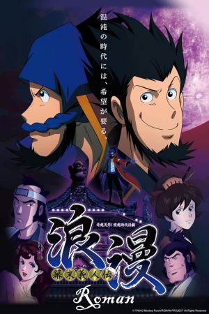 Bakumatsu Gijinden Roman hdfilme stream online
