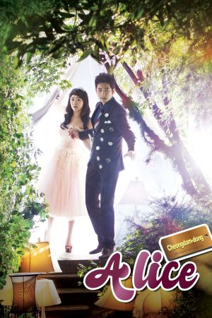 Cheongdam-dong Alice poster