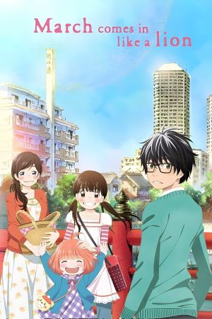 March Comes in Like a Lion hdfilme stream online