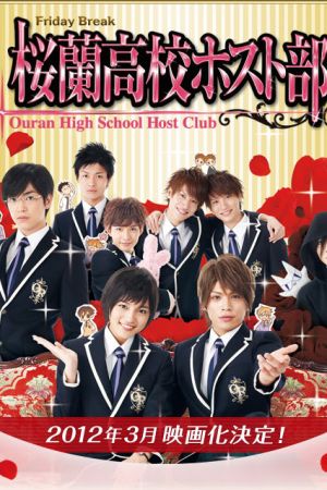 Ouran High School Host Club hdfilme stream online