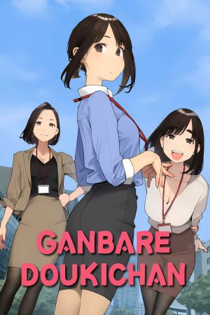 Ganbare Douki-chan poster