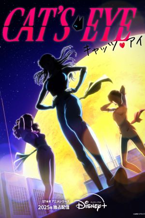 Cat's Eye – Ein Supertrio poster