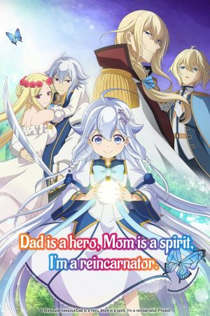 Dad is a Hero, Mom is a Spirit, I'm a Reincarnator poster