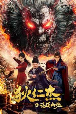 Detective Dee und die Stadt der lebenden Toten hdfilme stream online