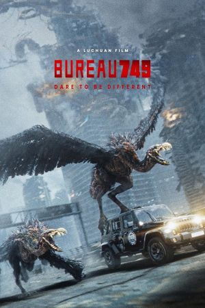 Secret Division 749 poster
