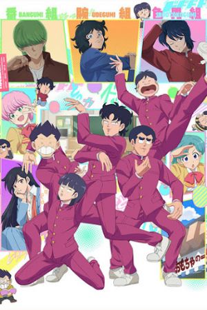 High School! Kimengumi poster