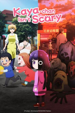 Kaya-chan Isn't Scary poster