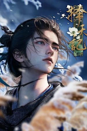 Fighter of the Destiny 3D poster
