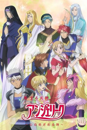 Loving Angel Angelique poster