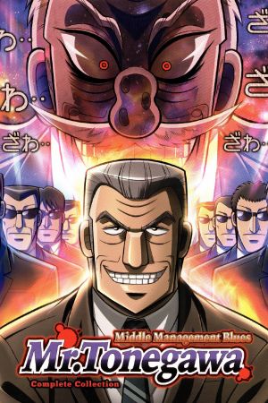 Mr. Tonegawa Middle Management Blues! hdfilme stream online