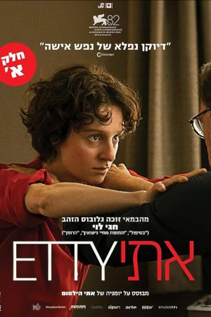 Etty hdfilme stream online