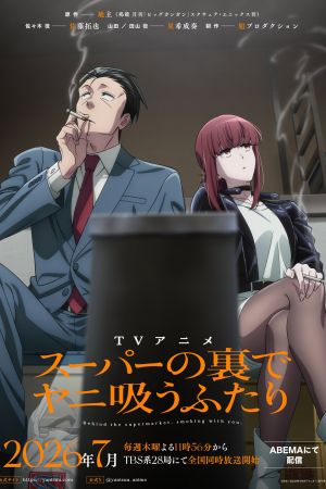 Smoking Behind the Supermarket with You poster