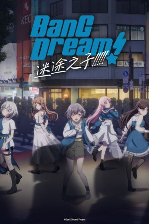 BanG Dream! It's MyGO!!!!! poster