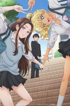 Gals Can't Be Kind to Otaku!? poster