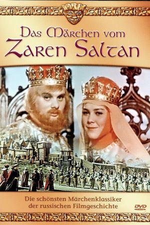 Das Märchen vom Zaren Saltan poster